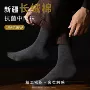 除臭男款男士中筒商务袜
