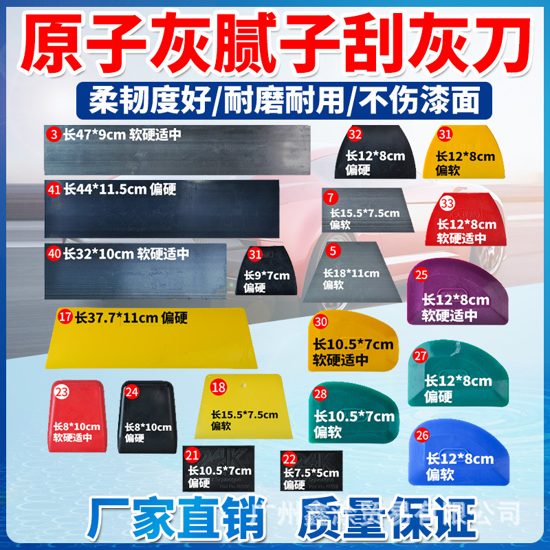 橡胶腻子胶片多功能刮刀耐用原子灰刮板汽车刮胶工具椭圆形胶灰刀