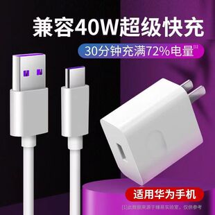 �m���A��mate30�֙C40W������������P30/Nova6/�sҫv30������