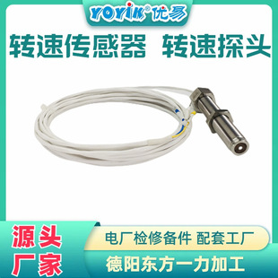Speed Sensor Qbj-Cs-1-L100 Power Plant Oriental One Force