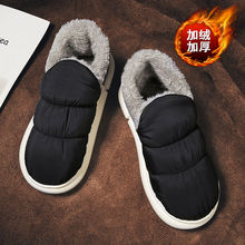 棉拖鞋男款冬季加绒加厚保暖羽绒男鞋亲子低帮防水防滑面包棉鞋女