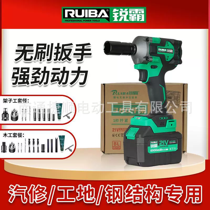 Электрический гаечный ключ Reeba с большим крутящим моментом, ударный пневматический пистолет, бесщеточный литиевый аккумулятор, полка, рабочий плотник, прочный Автомобильный ремонтный зарядный ключ