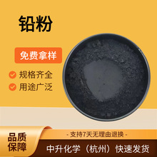 现货供应铅粉工业级润滑耐高温防辐射白色黑色粉末量大从优