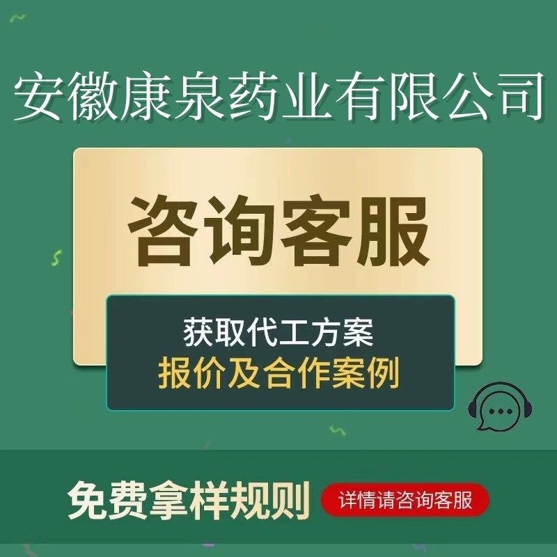 电商 直播 跨境 进口现货爆款热门保健食品可代发批发OEM贴牌定制|undefined