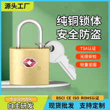 工厂现货批发钥匙开海关锁 通关旅行箱包挂锁 正品授权TSA锁金属