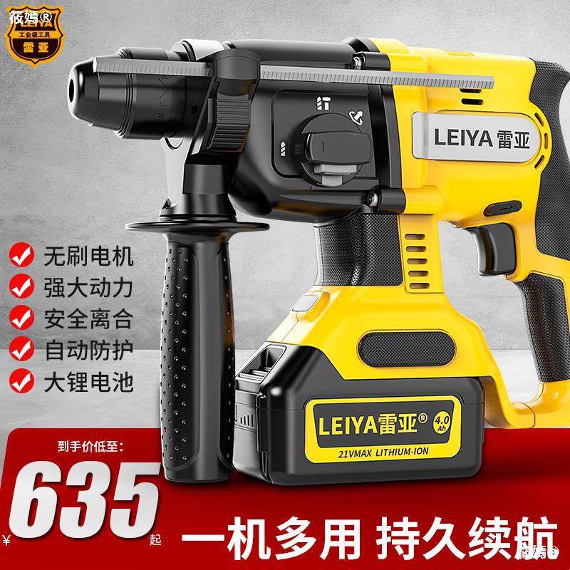 Rhea Rechargeable Electric Electric hammer Electric pick light multi-function lithium battery wireless Industry Electric drill Percussion drill