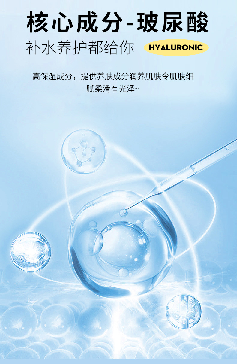 玻尿酸补水喷雾-OK_07.jpg