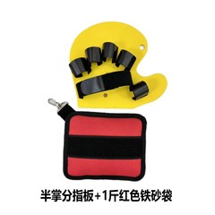 小さなかわいいハーフパーム指セパレーター手のひら固定リハビリテーションハーフパーム指板