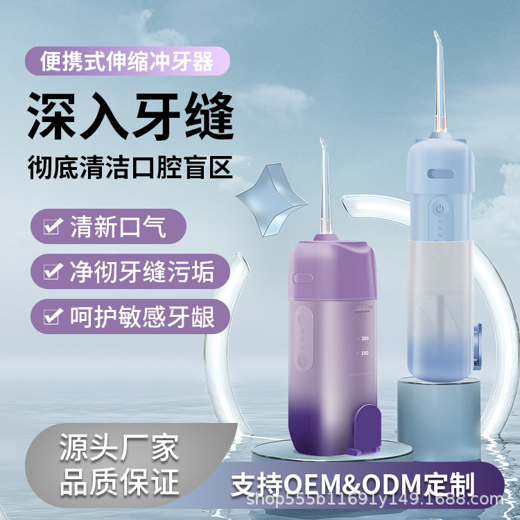 歯を洗う器の電気の便利な式の歯を洗う器の水の歯の線の家庭の口腔は歯の神器をきれいにして歯を洗う器を洗います。|undefined