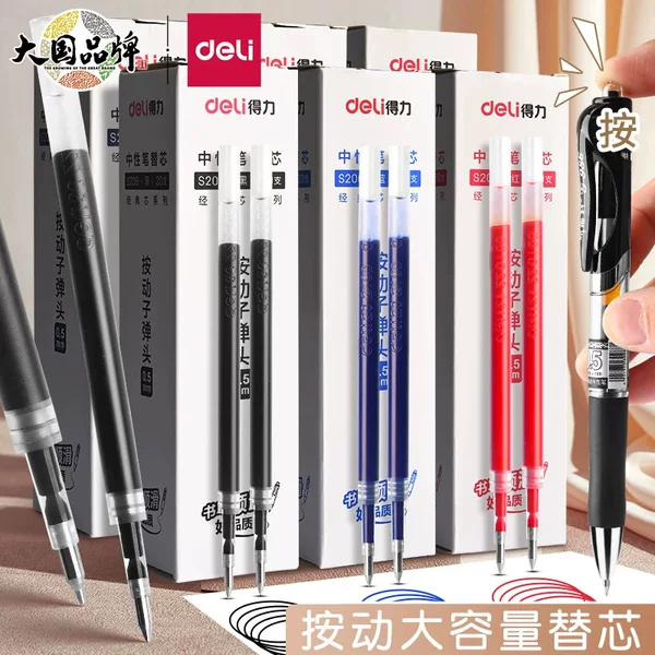 Deli S206 Refill Ballpoint Pen Carbon Gel Pen Refill Student Exam Refill 0.5mm Bullet Tip