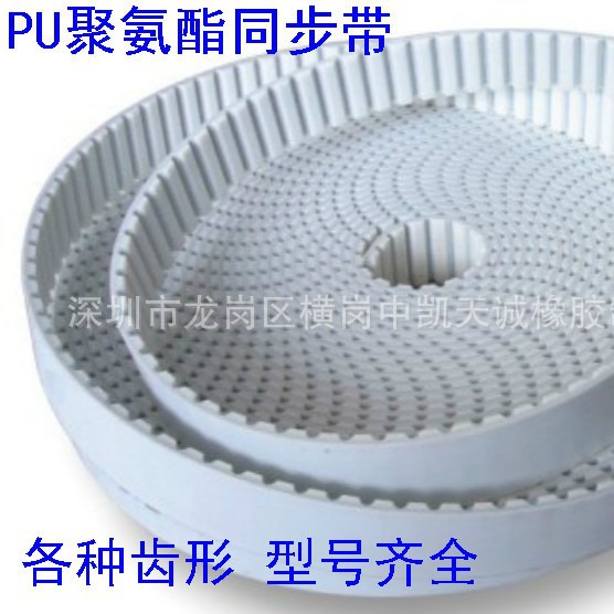 PU聚氨酯同步带.带钢丝齿形皮带 开口带 各种齿形T20 AT20等