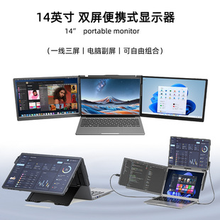 双屏便携显示器可DIY组合笔记本扩展副屏多屏炒股电脑折叠屏液晶-阿里巴巴