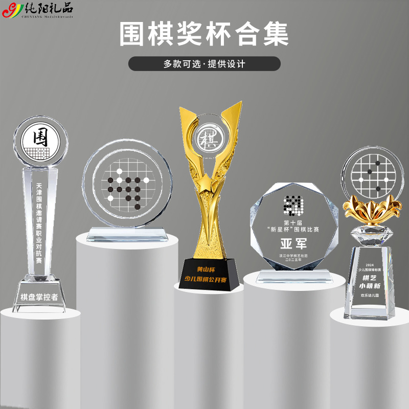 Trofeos de cristal para hacer ajedrez divertido ajedrez internacional damas ajedrez go competencia de honor premio conmemorativo contenido personalizado