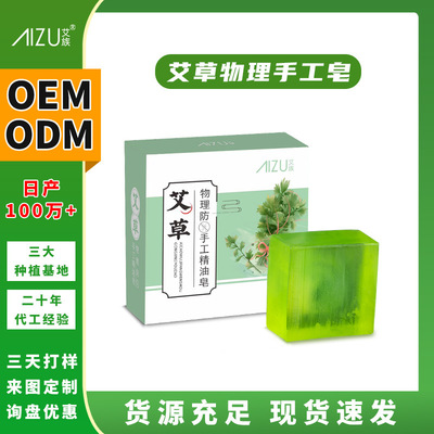 手工精油皂防避蚊防叮皂肥皂香皂男女洗澡洁面沐浴全身洗手驱蚊