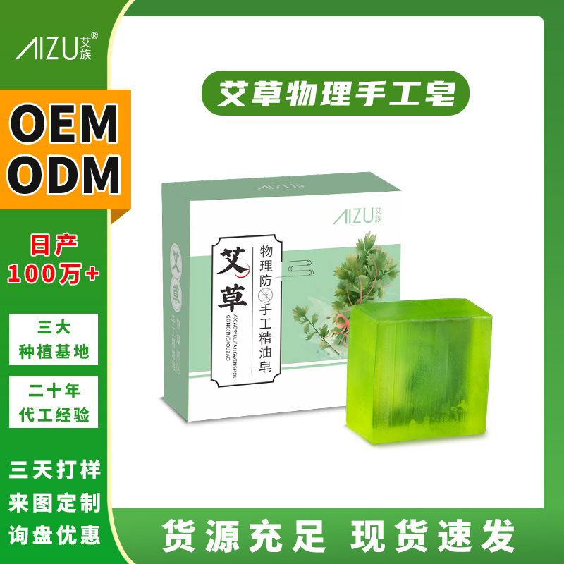 手工精油皂防避蚊防叮皂肥皂香皂男女洗澡洁面沐浴全身洗手驱蚊