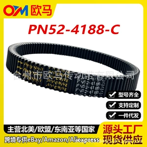 Applicable to PN52-4188-C AT5 S, AT5 L, AT10L transmission belt E03-E202001-000-00