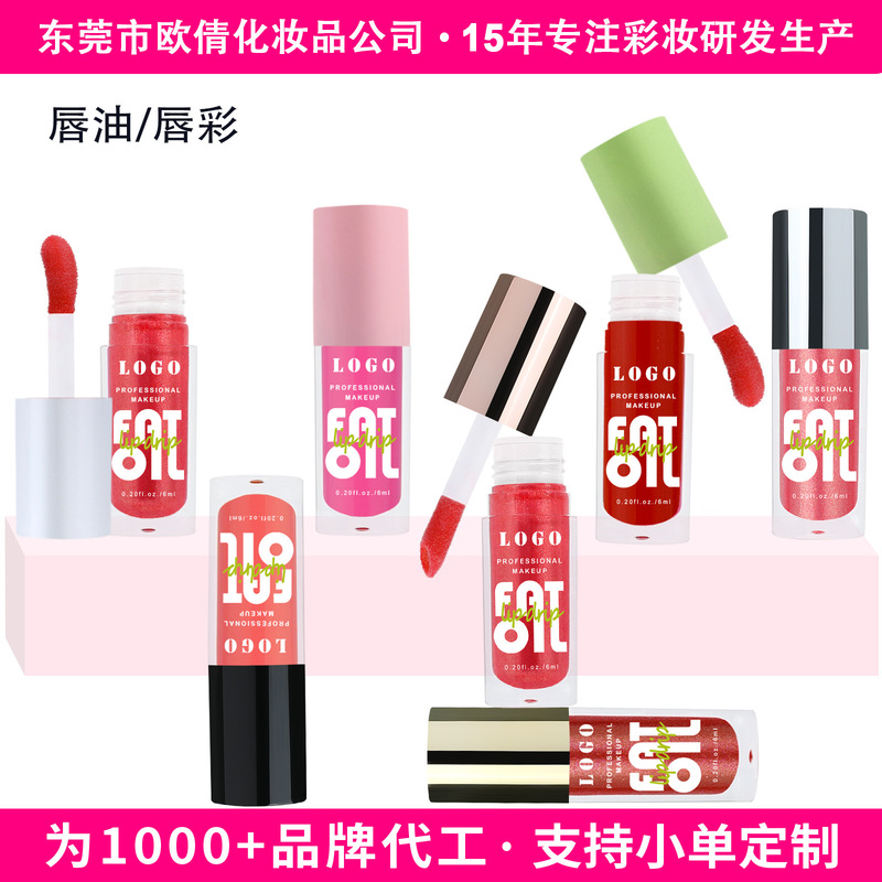 Cross-Border Ready-Made Spot Without Logo Customized Pearlescent Lip Gloss Water-Gloss Mirror Moisturizing and Brightening Pouty Lip Moisturizing Lip Glaze