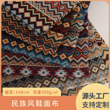 厂家批发涤棉色织提花面料民族风鞋面布服装外套箱包鞋帽沙发布料