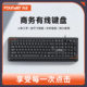 Founder portable keyboard wired ergonomic mute business office home game keyboard durable lightweight