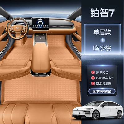 Specifically designed for Toyota Bozhi 7, full-coverage floor mats, interior modification accessories, carpet floor mats (Modelə uyğun ayaqaltı) - platinum-intelligence-7-single-layer-model-mingsha-brown-magic-print-waterproof