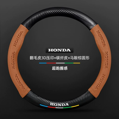 Wheel Cover 09-19 Genuine Leather — Steering wheel cover - suede-3d-embossed-carbon-fiber-leather-saddle-brown-round-no-label-default