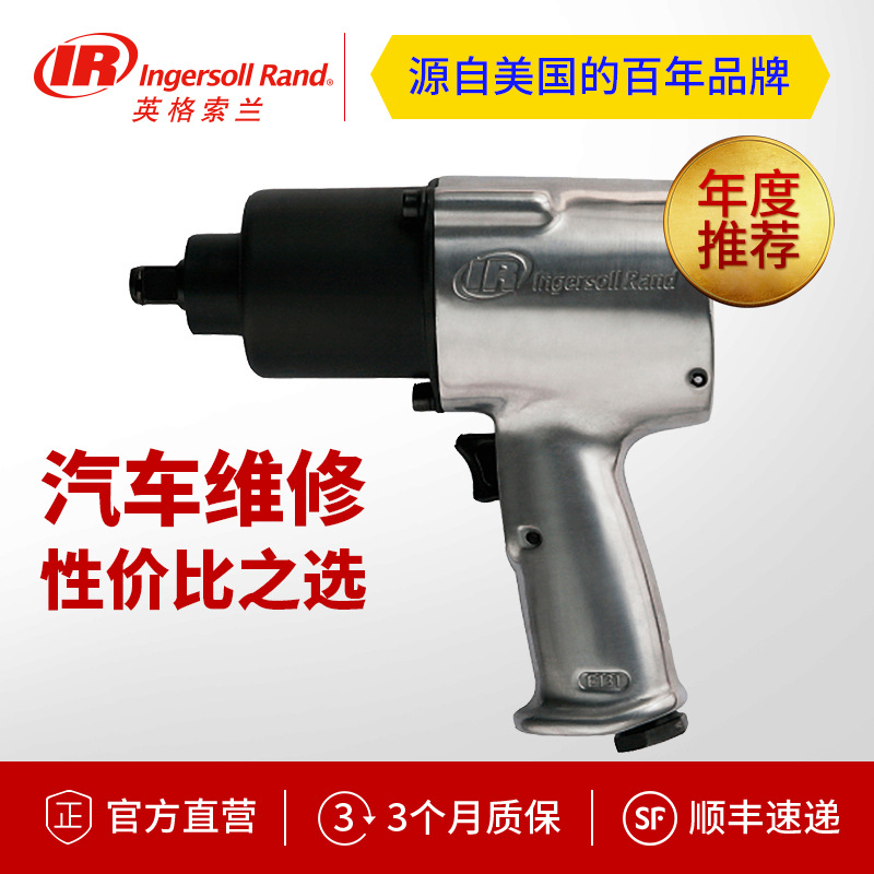 英格索兰 E131 1/2寸气动冲击扳手 小风炮 气动工具