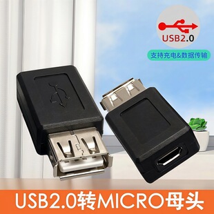 USBĸ�DMicro USBĸ�D���^�Ƅ��Դ�DUSB�D�Q�^5P��׿�֙Cĸ��