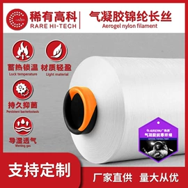 纺织填充物;锦纶纤维;涤纶纤维