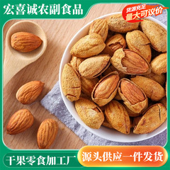 新货巴旦木坚果纸皮盐焗奶油味坚果批发500g  代发扁桃仁手剥开口