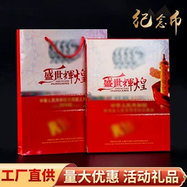 纪念币;非流通外币;邮票