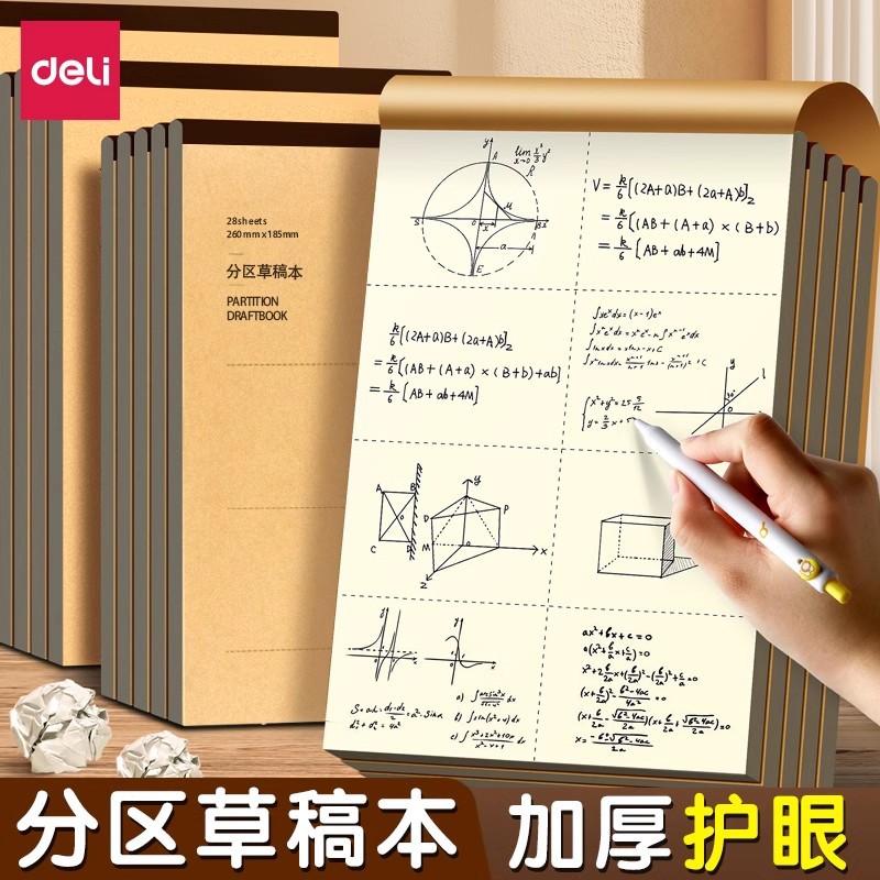 Deli Blank Draft Notebook with Divided Sections, Eye-Friendly 16K Student Math Calculation Paper, Thickened Draft Paper