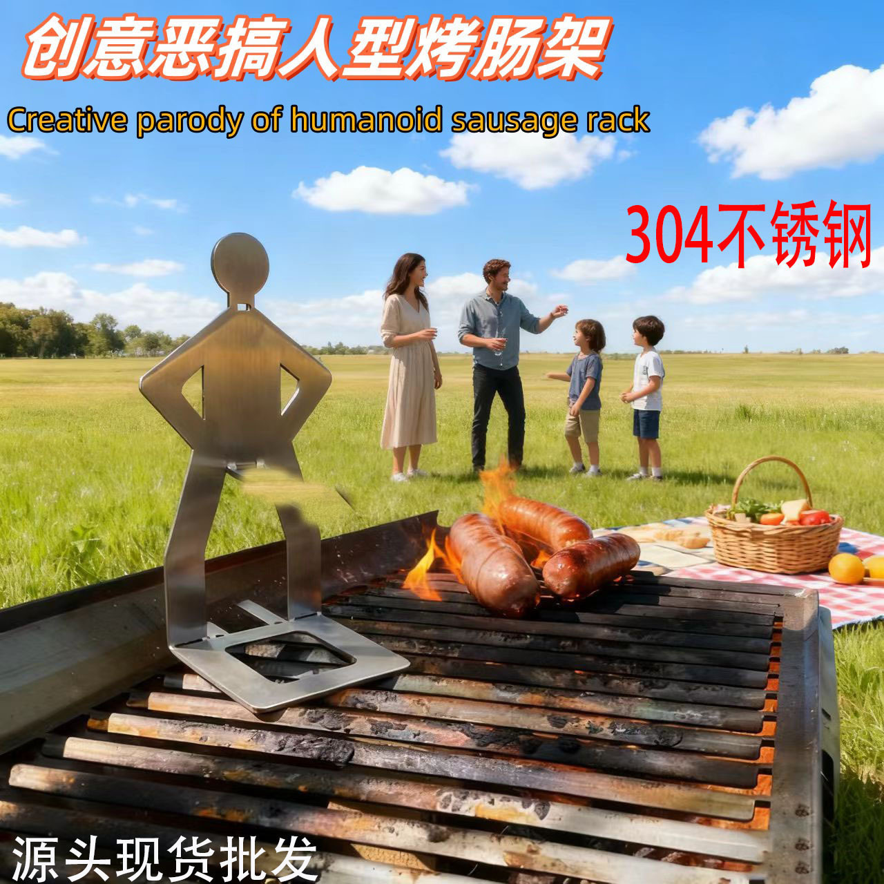 Funny Human-Shaped Sausage Grill, Stainless Steel Outdoor BBQ Sausage Rack, Fun Party BBQ Tool