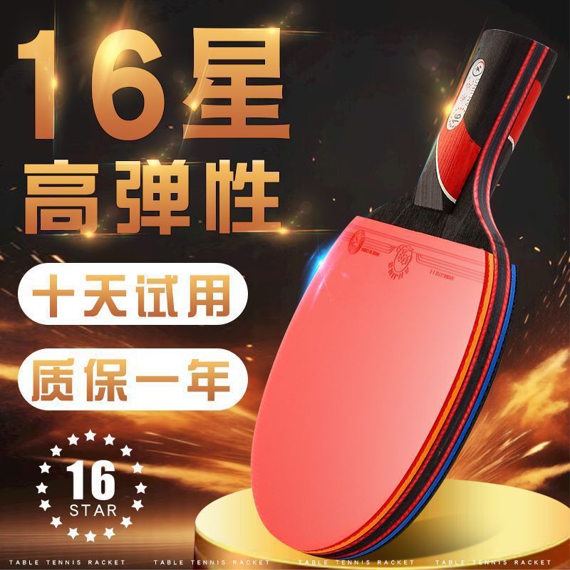 競技用ダブルラケット、ストレートラケット、手作り成人学生ラケット、プロ卓球ラケット、高弾性逆粘着ラケット|undefined