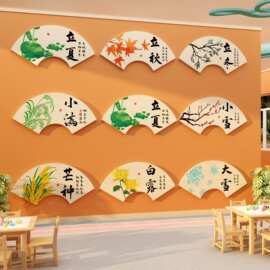二十四24节气贴纸幼儿园环境创主题成品托管班级文化墙面装饰挂画