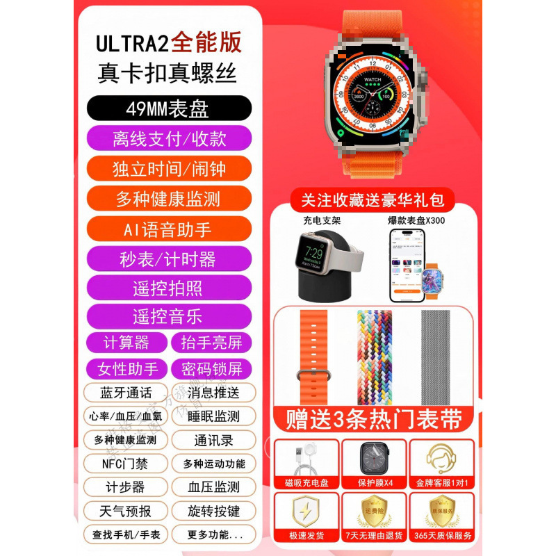 智能手表s10【华强北官网正品】2025新款Ultra3蓝牙通话黑科技防2|undefined