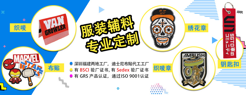 2025年绣花章详情页首图