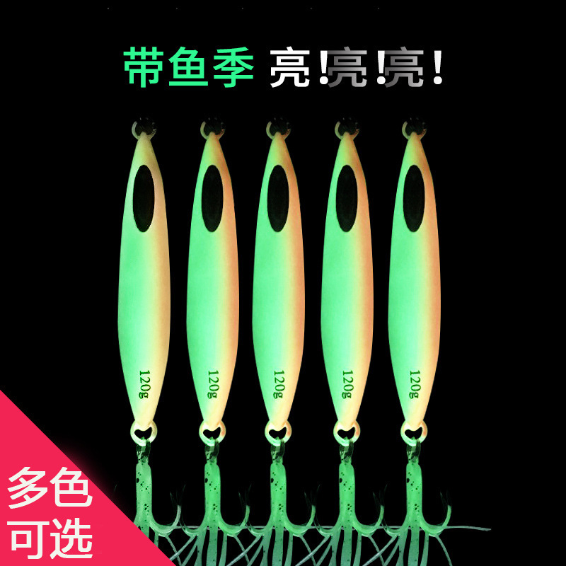 Deep sea fishing hairtail mackerel mackerel mackerel mackerel smoke baby luminous fish bone slow shake iron plate luya fake bait 80g100g120