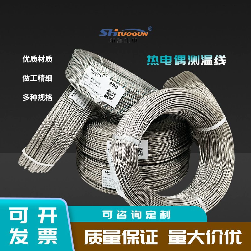 Компенсационный провод экранированный провод термопары Тип KX провод для измерения температуры из нержавеющей стали металлический экранированный провод