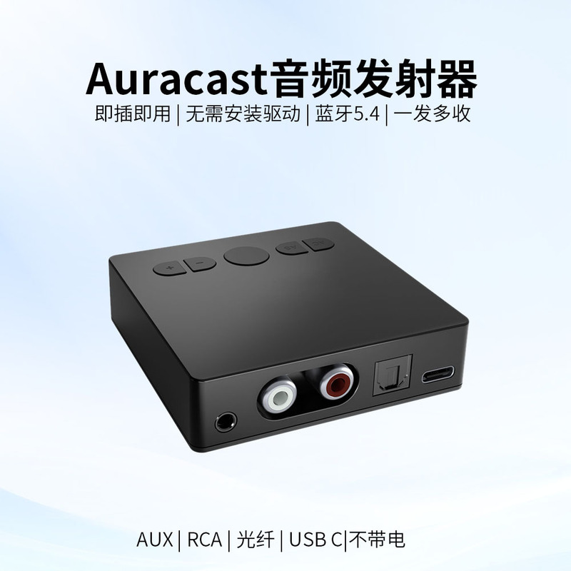 Auracast Audio Transmitter, One Transmitter, Multiple Receivers, Bluetooth 5.4, Aux/Rca/Optical Fiber/Usb-C, Without Power Supply