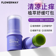 抖音同款婴儿紫草膏宝宝防叮咬蚊虫跳蚤舒痒膏儿童草本护理膏批发