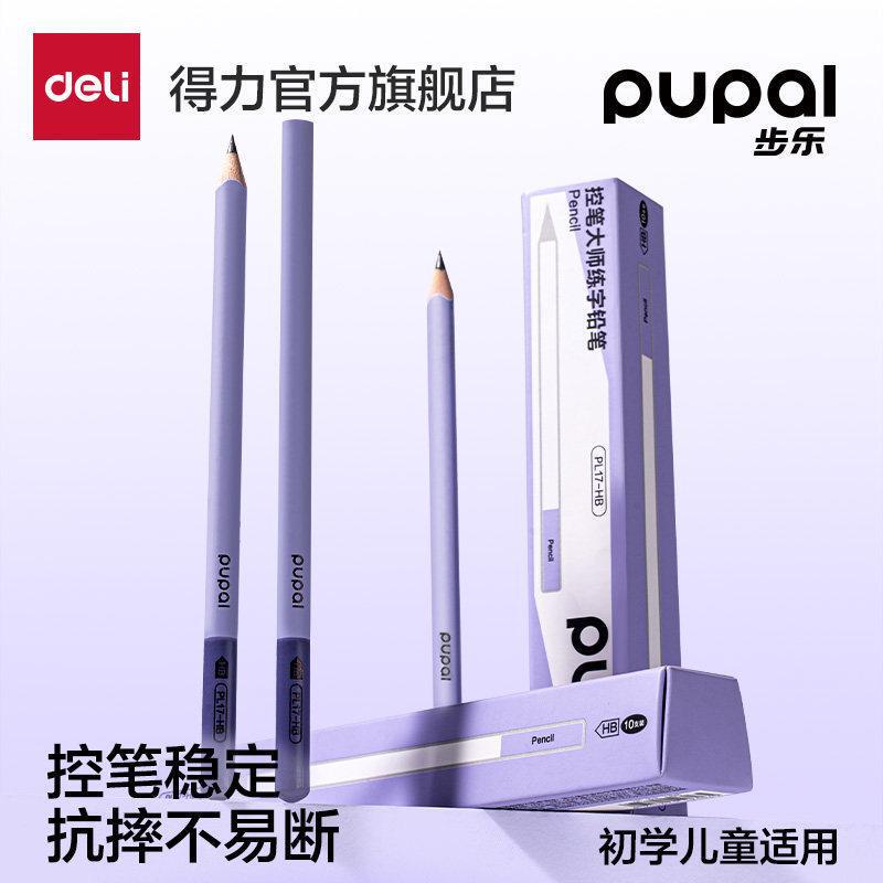 【Deli Pen Control Master】Hb Pencil with Thickened Lead, Damping Pencil, Triangular Barrel Pencil for First and Second Grade Elementary Students 【Deli Pen Control Master】Hb Pencil with Thickened Lead, Damping Pencil, Triangular Barrel Pencil for First and Second Grade Elementary Students