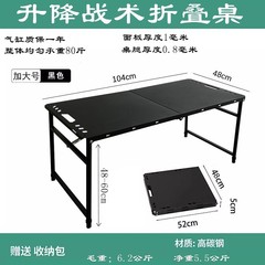 户外战术桌可升降调节液压折叠战术桌igt速开多功能便携式野餐桌