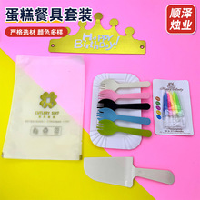 一次性蛋糕刀叉盘派对烘焙纸盘蜡烛生日餐具五合一蛋糕餐盘套装