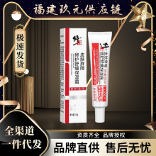 修正皮肤屏障修护保湿霜红血丝修护角质层敏感肌脸部泛红面霜批发