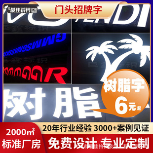 Guangzhou Roof Large Characters Outdoor Billboard High-Altitude Large Characters Stainless Steel Luminous Characters Shop Store Door Signboard Characters