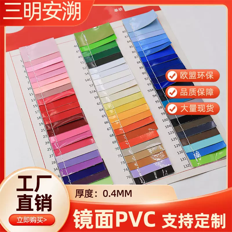 现货环保PVC光胶镜面皮革箱包电子包装手袋革光面亮面人造革面料