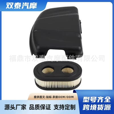 Air Filter Cover Upper Cover 798452 593872 595658 Lawn Mower Air Filter Element Briggs & Stratton Garden Accessories (Motorcycle General Parts)