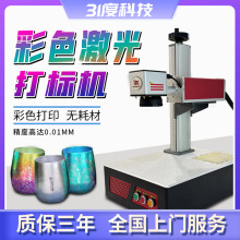 31��mopa��ɫ�����˙C���P䓴�ʵ�̙C��Ƽ�����֙C�X�Ĵ��