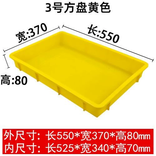 No. 3 square plate 55*37*8cm yellow