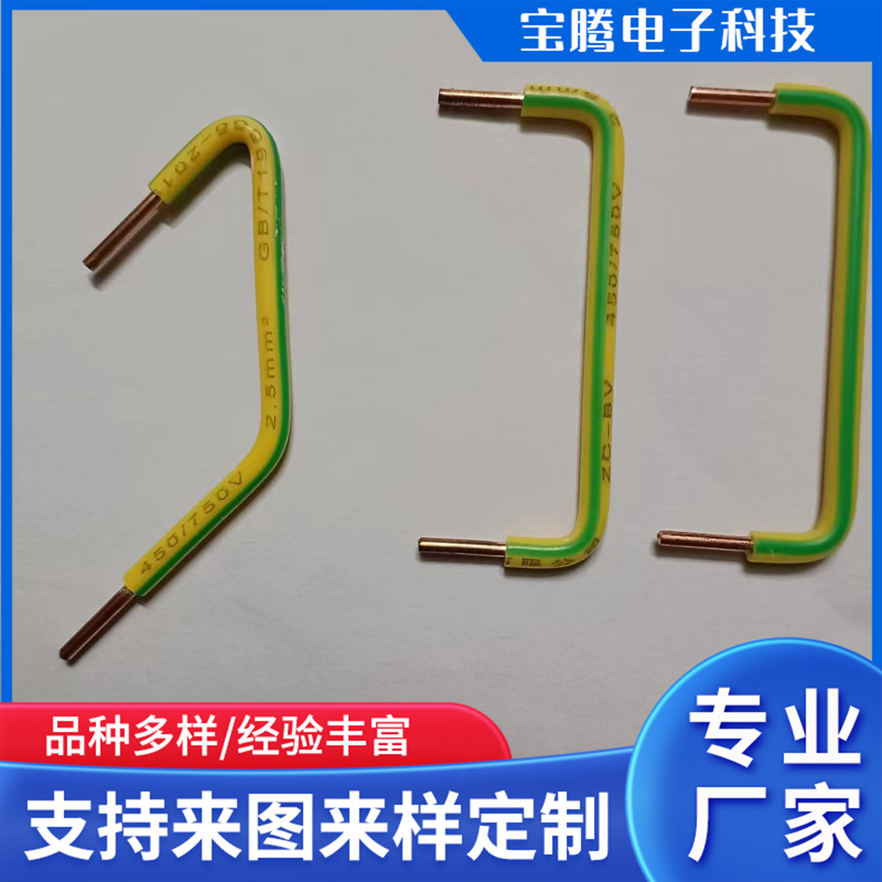 专业电柜配线 电线折弯加工 单芯BV电子线 电子连接 红黑电缆线束